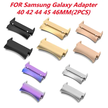 jungties adapteris Samsung Galaxy laikrodžiui4 42mm 46mm juostinės jungtys Samsung Galaxy laikrodžiui5/5pro 40mm44mm45mm laikrodžių reikmenys