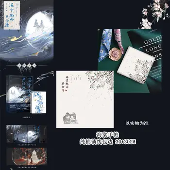 Official Volume4 Husky And His White Cat ShiZun Originalus romanas Hai Tang Wei Yu Gong Gui Tu Chu Wanning Mo Ran Er Ha 2ha Erha