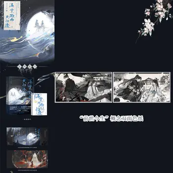 Official Volume4 Husky And His White Cat ShiZun Originalus romanas Hai Tang Wei Yu Gong Gui Tu Chu Wanning Mo Ran Er Ha 2ha Erha
